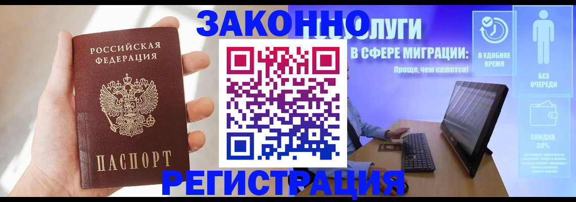 временная регистрация купить в Буйнакске