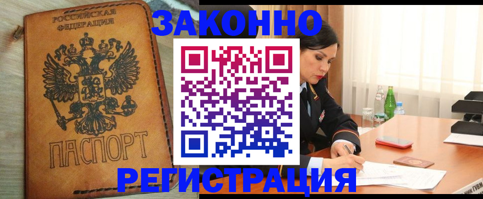 прописка для военкомата в Буйнакске