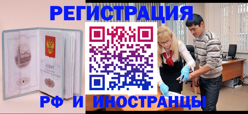 временная регистрация недорого в Буйнакске