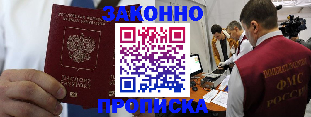 временная регистрация в Буйнакске