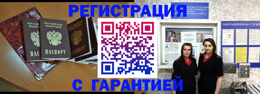 временная прописка в Буйнакске