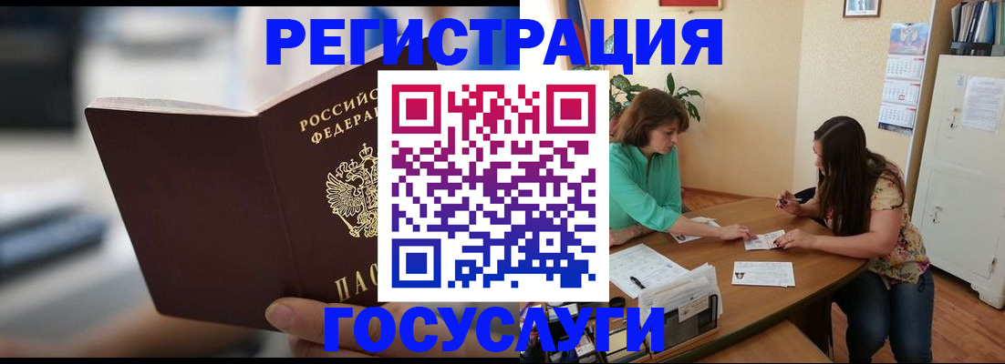 временная регистрация госуслуги в Буйнакске