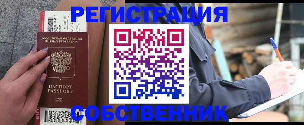 прописка в квартире в Буйнакске