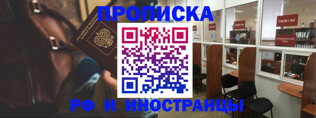 пропишу в квартире в Буйнакске