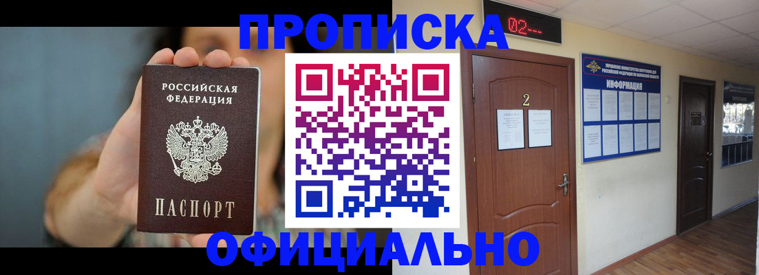 прописка гарантия в Буйнакске
