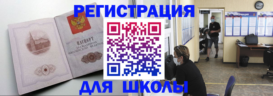 регистрация в Буйнакске