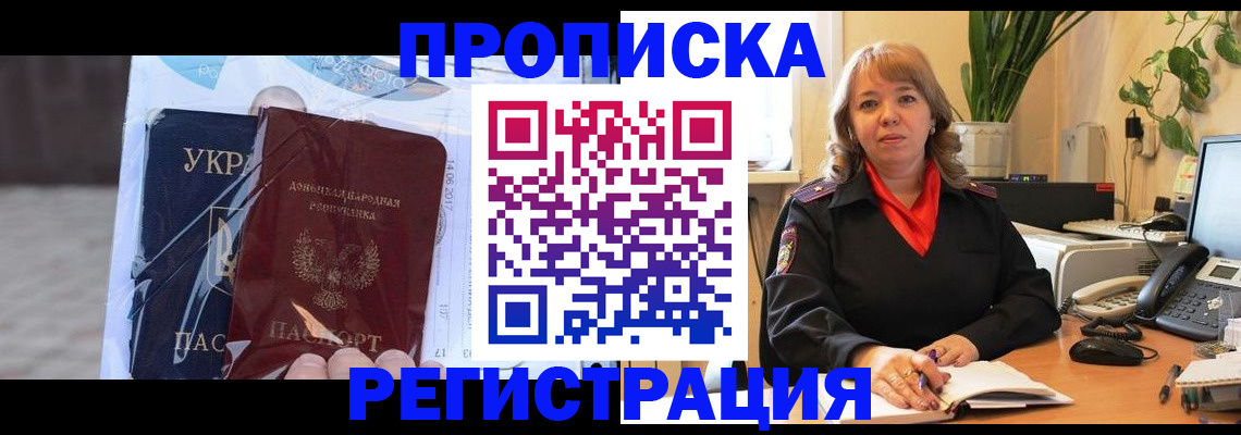 прописка в квартире в Буйнакске
